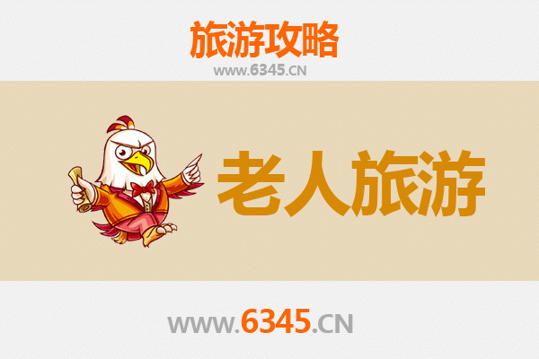 蕲春慢游指南：适合老人的文化与自然之旅