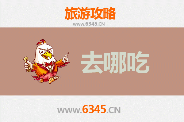 蕲春美食攻略：品味鄂东特色，寻味李时珍故里