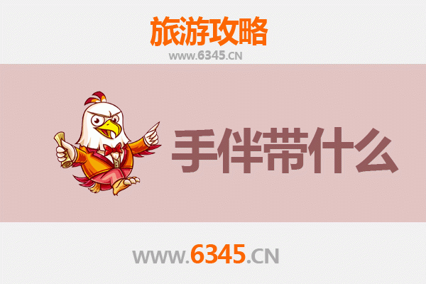 从黄冈蕲春出发：湄洲岛朝圣与海岛休闲全攻略及伴手礼指南